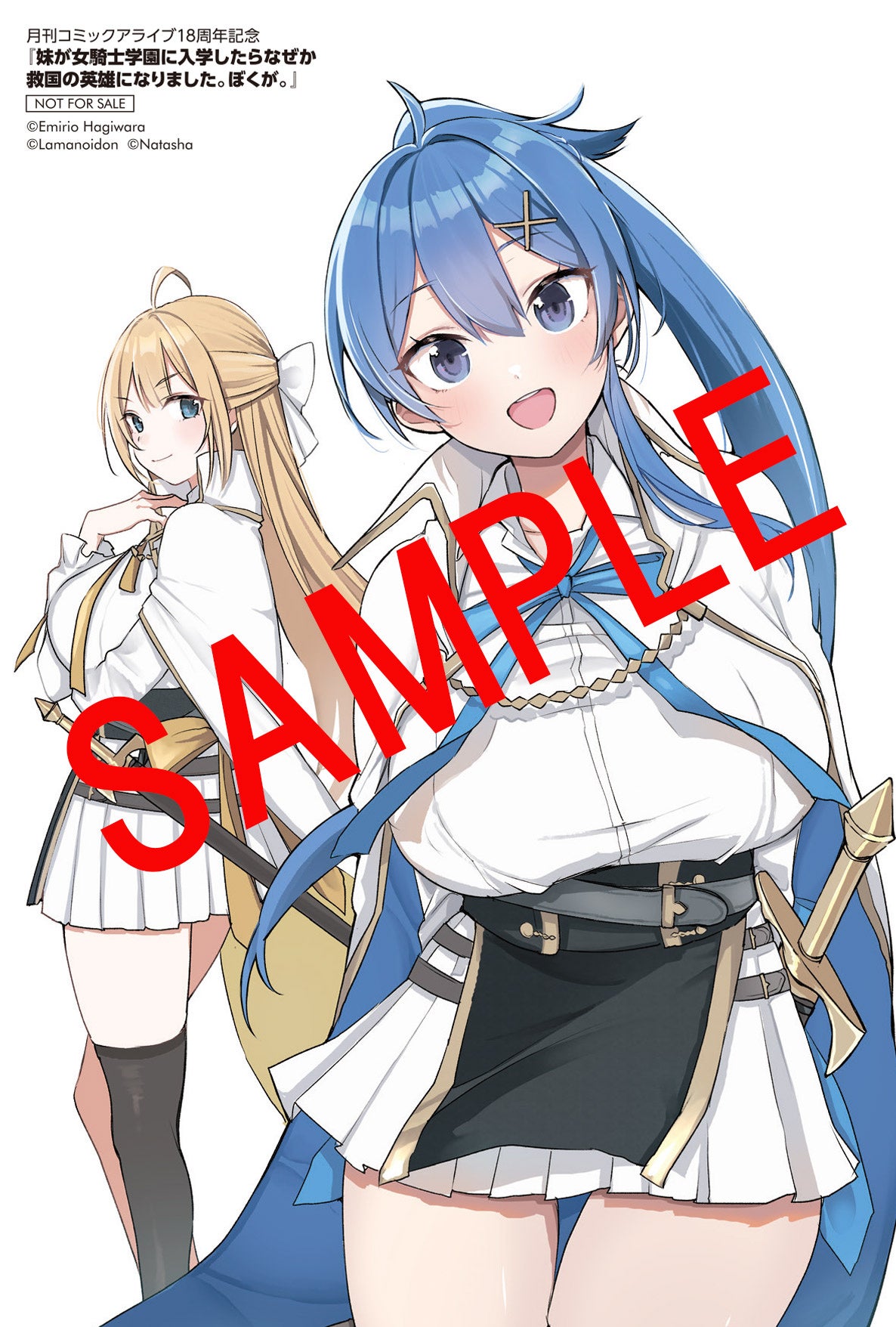 月刊コミックアライブ】 創刊18周年記念！ 豪華プレゼントやお得