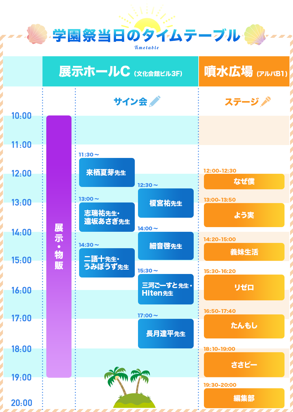 夏の学園祭　緋弾のアリア　サイン本　夏の学園祭2024 夏の学園祭 緋弾のアリア サイン本 夏の学園祭2024 夏