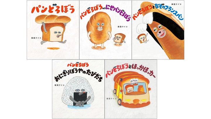 パンどろぼう 全巻 柴田ケイコ 絵本 人気絵本『パンどろぼう』、単巻100万部突破 | 株式会社KADOKAWA
