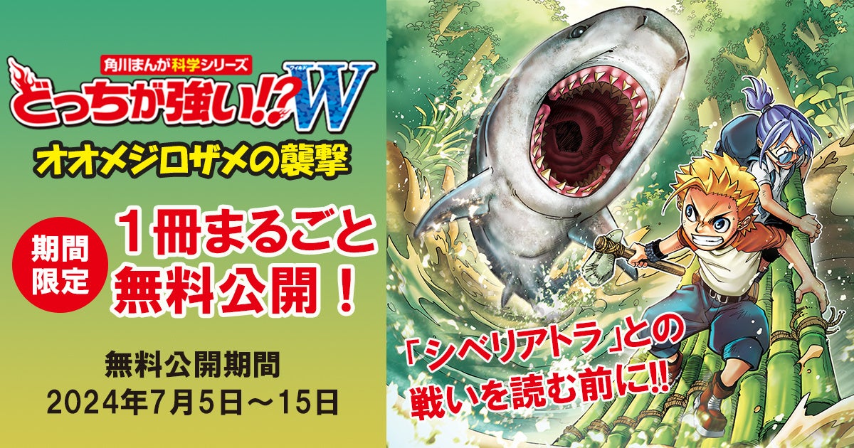角川まんが科学シリーズどっちが強い!?まとめて23冊! A1H3ylhnY2L._UF350,350_QL80_.jpg