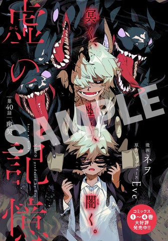 月刊コミックジーン8月号が2024年7月12日(金)に発売! 表紙は新連載 月刊コミックジーン8月号が2024年7月12日(金)に発売! 表紙は新連載