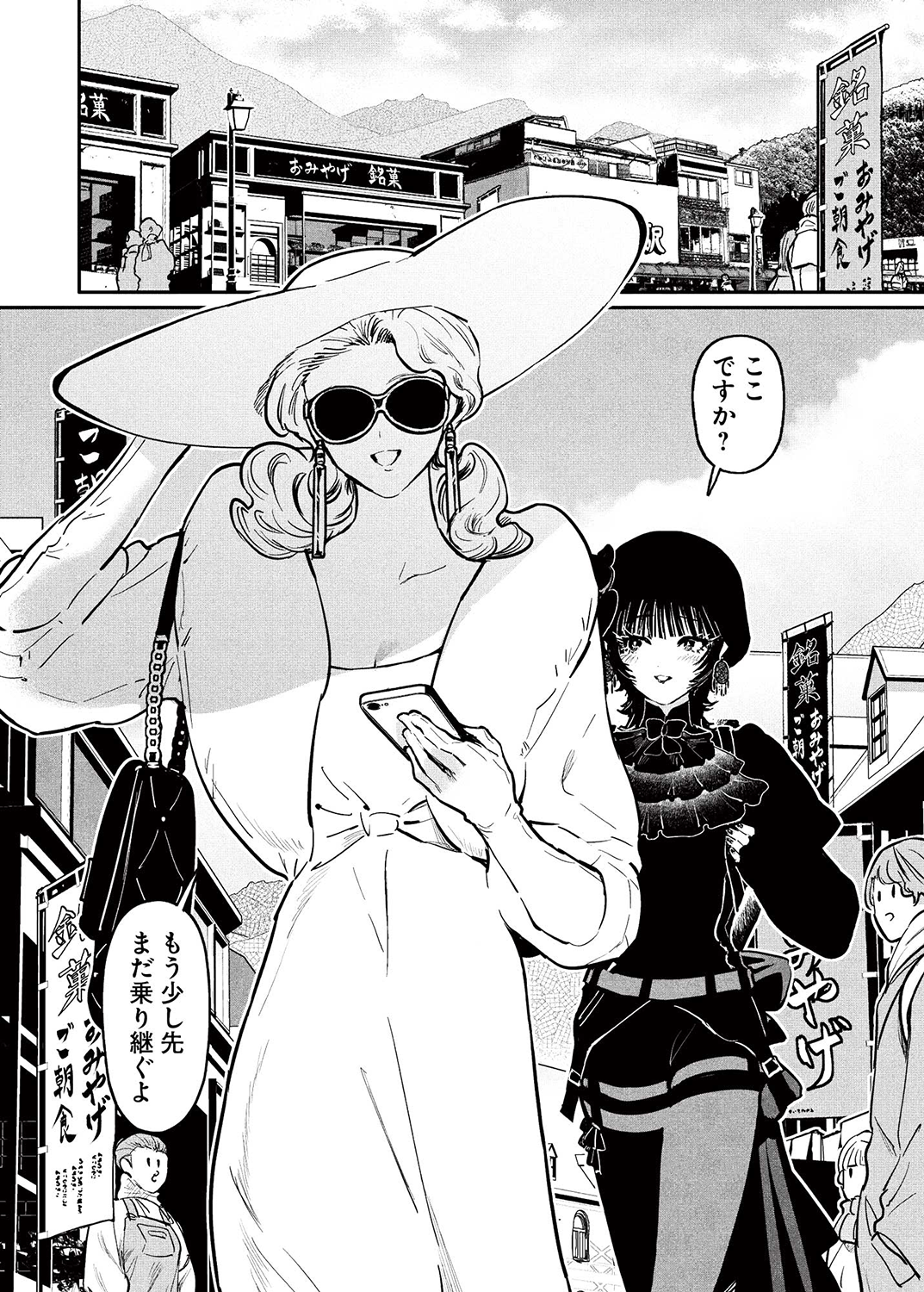 『落首村』（C）Cho Rokuro