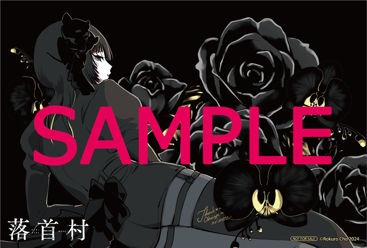 アニメイト特典イラストカード