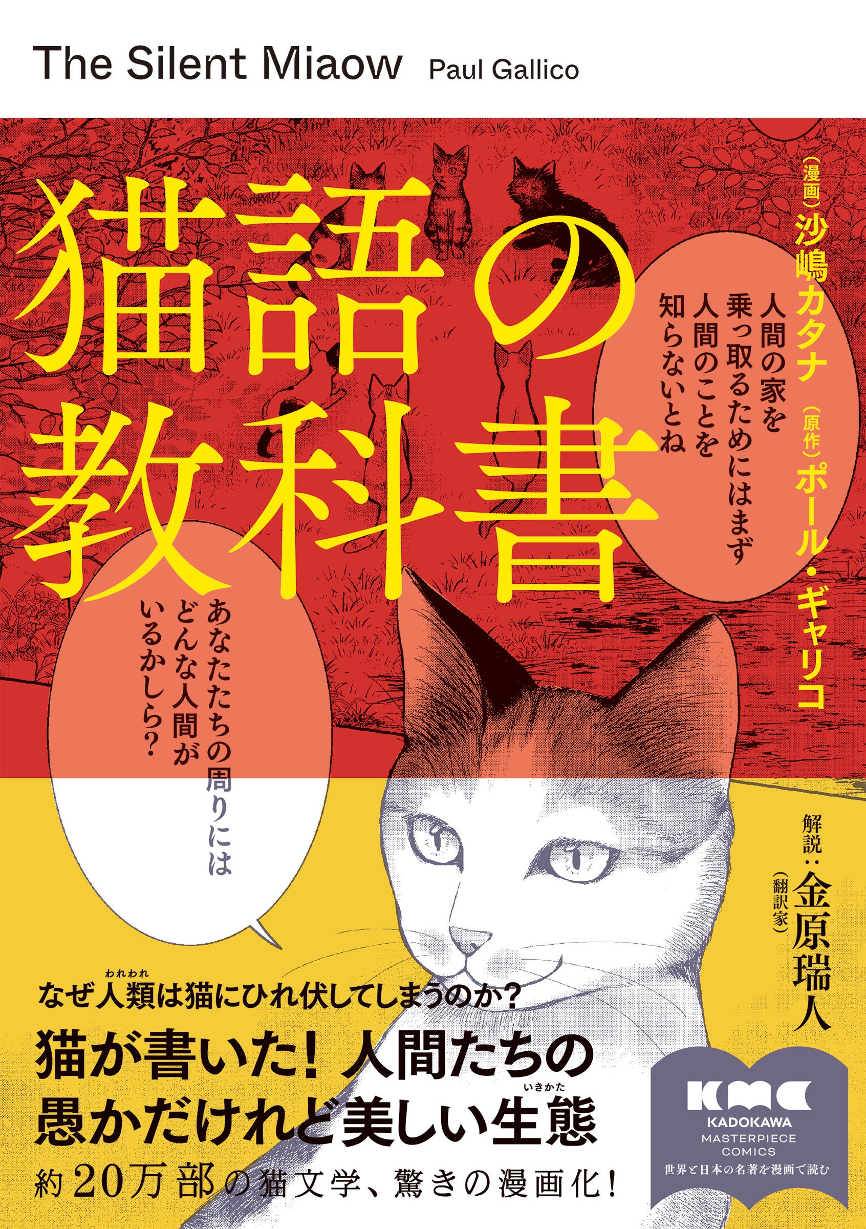 ねこノート コミック 1-3巻セット (マーガレットコミックス) Amazon.co.jp: ねこノート 1 (マーガレットコミックス) : 生藤