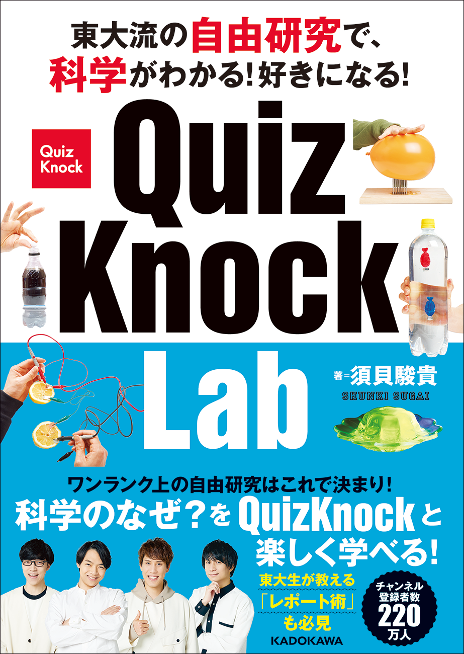 木製パズル 知育 クイズノック QuizKnock 須貝 木製パズル 知育