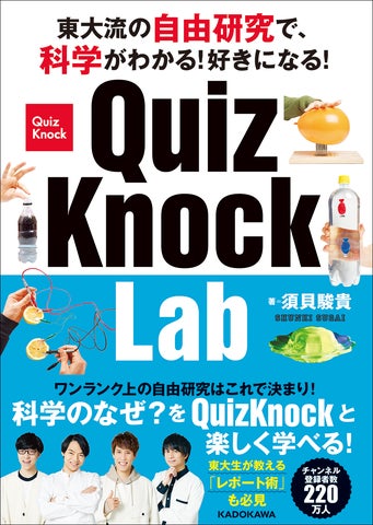 木製パズル 知育 クイズノック QuizKnock 須貝 7006-15049-