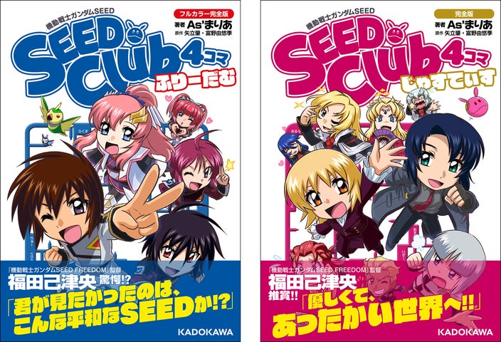 まとめ売り】機動戦士ガンダムSEED関連雑誌10冊セット 機動戦士 まとめ売り】機動戦士ガンダムSEED関連雑誌10冊セット 機動戦士