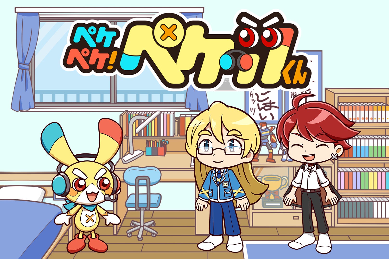 YouTubeアニメ「ペケペケ!ペケッツくん」チャンネル登録30万人 YouTubeアニメ「ペケペケ!ペケッツくん」チャンネル登録30万人