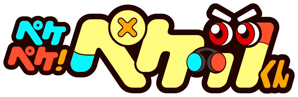 ぺけぽんページです♡ ぺけぽん【公式】 (@xpon2020) / Posts / X