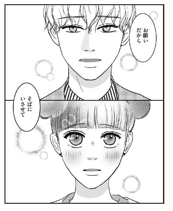 イケメンからの嬉しすぎるセリフ！