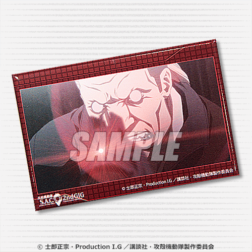 攻殻機動隊 S.A.C.シリーズのオンラインくじがくじ引き堂に登場