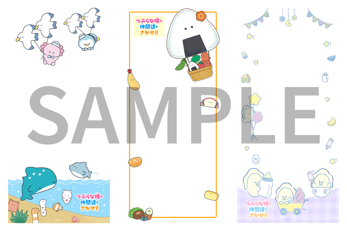 ↑遊べるフレームは、さがし絵本のイラストから「水族館」「お弁当箱」＆原作描き下ろしの「なまがき」の全3種類！