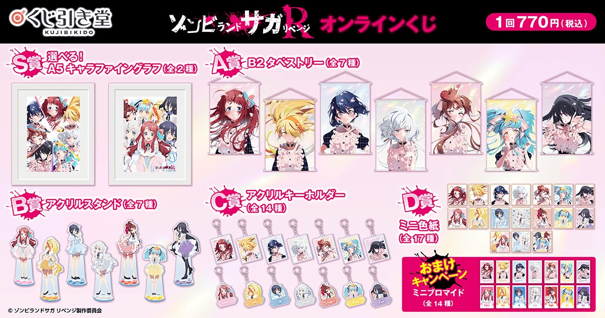ゾンビランドサガ リベンジ 大ゾンビィ展 アクリルスタンド 7種セット ゾンビランドサガ リベンジ 大ゾンビィ展 アクリルスタンド 7種