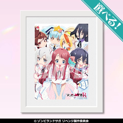 ゾンビランドサガ eチャンス くじ まとめ売り TVアニメ「ゾンビランドサガ リベンジ」のオンラインくじが登場