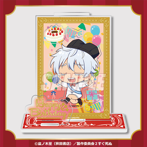 ロナルドづくしの「吸血鬼すぐ死ぬ2」オンラインくじが登場！ 王子様