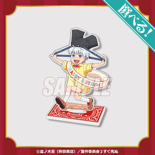 ロナルド 吸血鬼すぐ死ぬ展 くじ B賞 アクリルジオラマ　ロナルド 吸血鬼すぐ死ぬ アクリルジオラマB［ドラルク＆ロナルド］ [吸血鬼すぐ