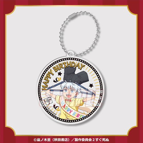 ロナルドづくしの「吸血鬼すぐ死ぬ2」オンラインくじが登場