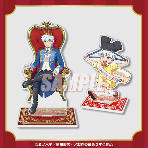 ロナルドづくしの「吸血鬼すぐ死ぬ2」オンラインくじが登場！ 王子様