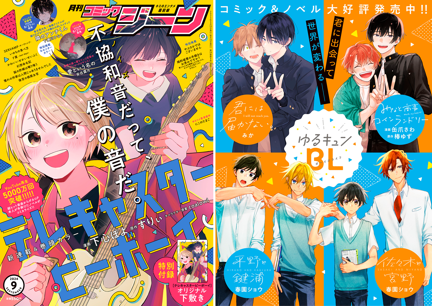 佐々木と宮野 全巻　平野と鍵浦 全巻　18冊セット 佐々木と宮野 1-6巻+平野と鍵浦 1巻+ノベル平野