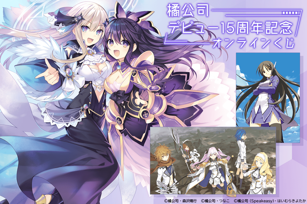 抽選　当選品　王様のプロポーズ×デート・ア・ライブ 彩禍クロスオーバー 抽選 当選品 王様のプロポーズ×デート・ア・ライブ 彩禍クロス