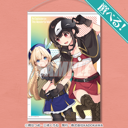 刊行10周年記念！ 『この素晴らしい世界に爆焔を！』10周年記念