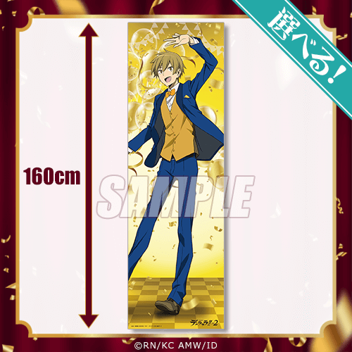 原作20周年記念  デュラララ！！ くじ引き堂  紀田正臣 S賞・A賞セット デュラララ!!×2』のオンラインくじが「くじ引き堂」に登場！お祭りを