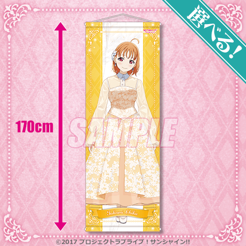 LoveLive!Days」presents！ 『ラブライブ！サンシャイン!!』Aqoursが