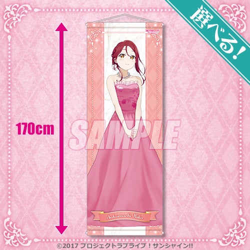 一番くじ ラブライブ!サンシャイン!! LoveLive!Days」presents! 『ラブライブ!サンシャイン