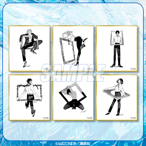 ブルーピリオド」より、アートを楽しむためのオンラインくじがくじ引き