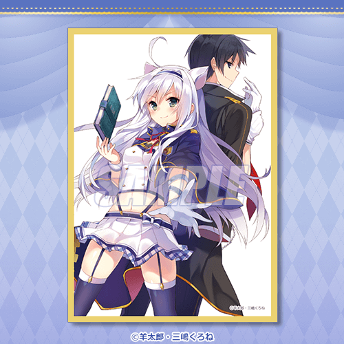 ロクでなし魔術講師と禁忌教典 三島くろね サイン色紙 ロクでなし