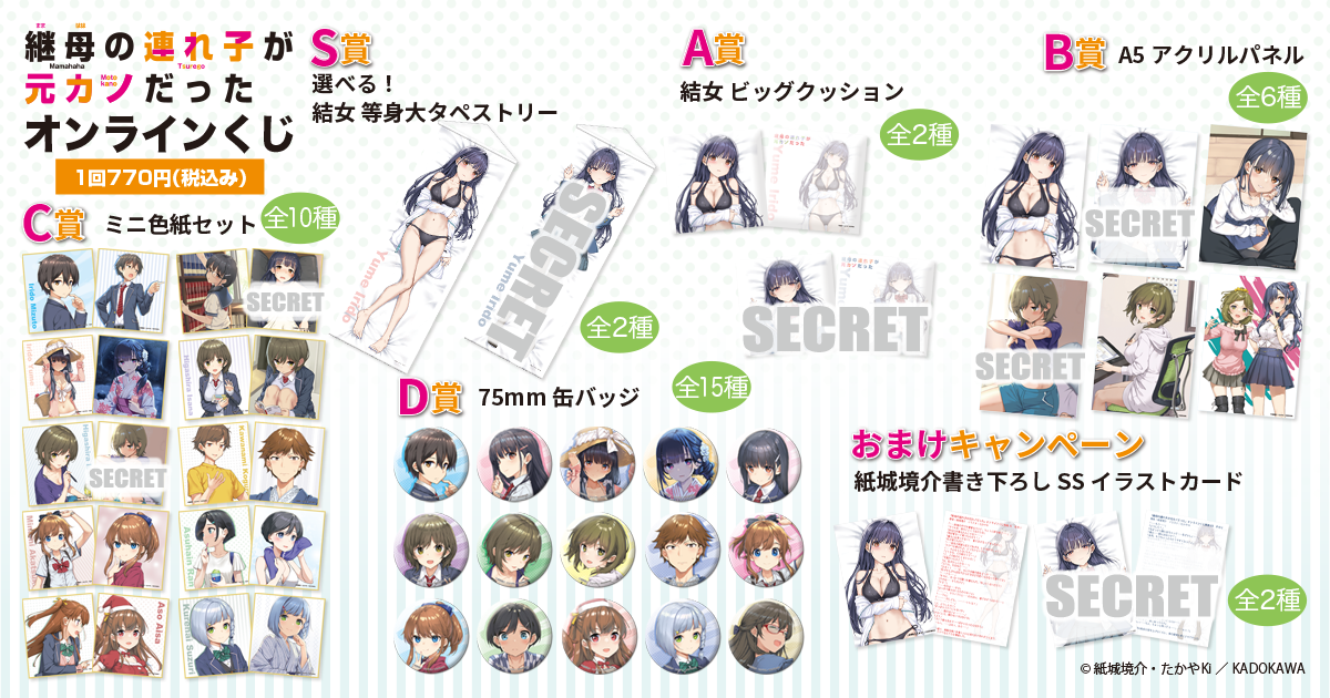 2022年にはTVアニメも放映されたスニーカー文庫の大人気青春ラブコメ