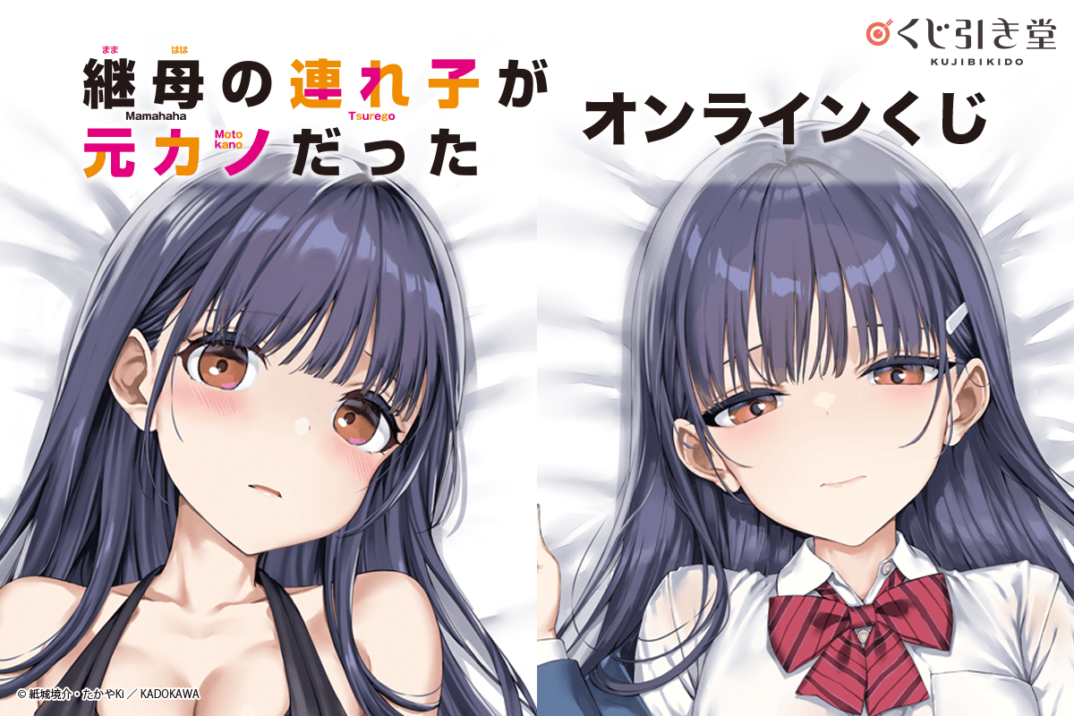 継母の連れ子が元カノだった 1〜8巻 店舗購入特典32点セット コミック版 継母の連れ子が元カノだった 1〜8巻 店舗購入特典32