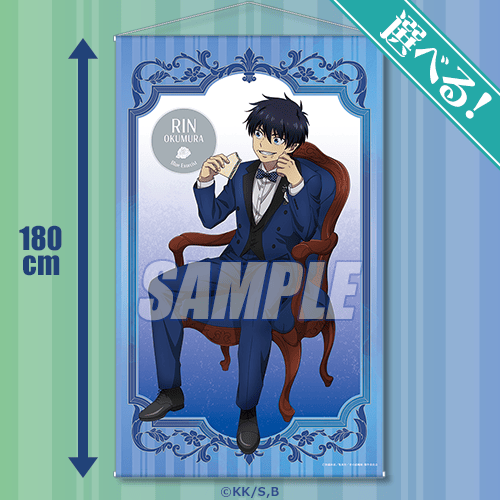 TVアニメ「青の祓魔師 島根啓明結社篇」より、「お茶会」が