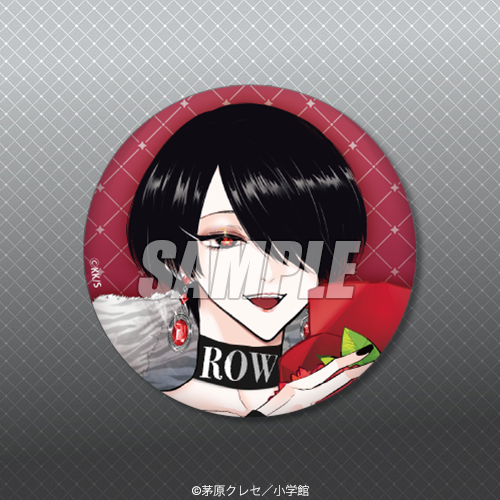 星屑の王子様」がくじ引き堂に登場！ 超美麗！描き下ろし