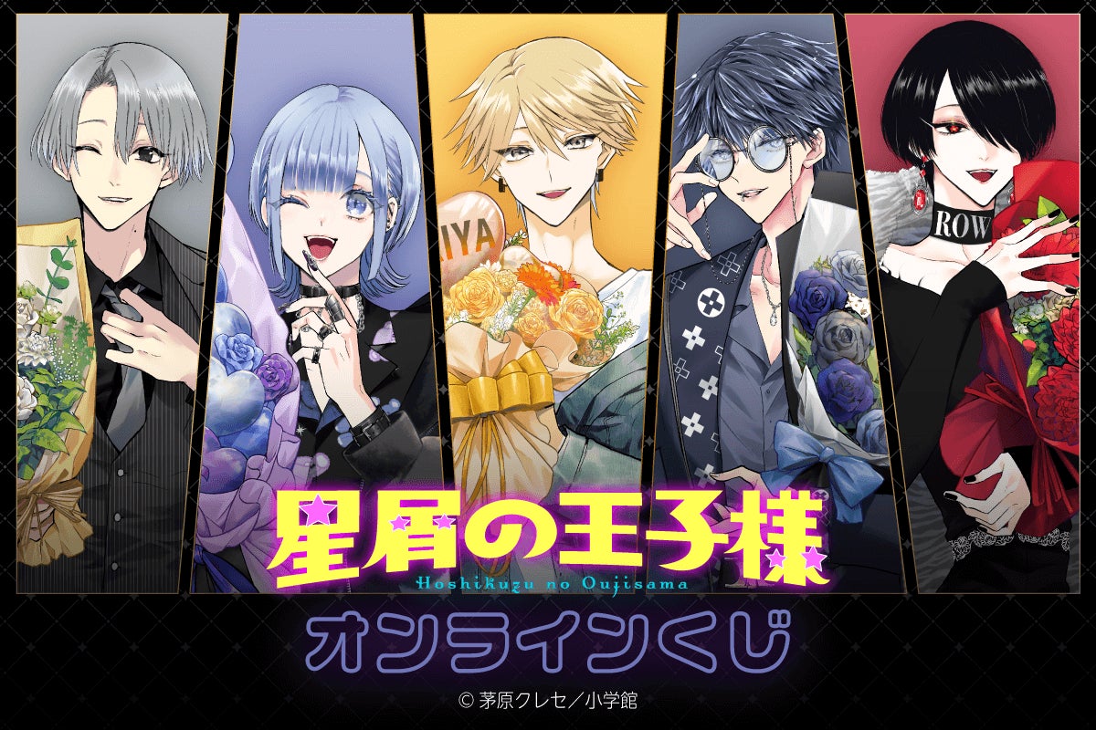 星屑の王子様 ヒマチの嬢王 銀治 缶バッジ アクキー クリアカード 星屑 星屑の王子様 ヒマチの嬢王 銀治 缶バッジ アクキー クリアカード 星屑