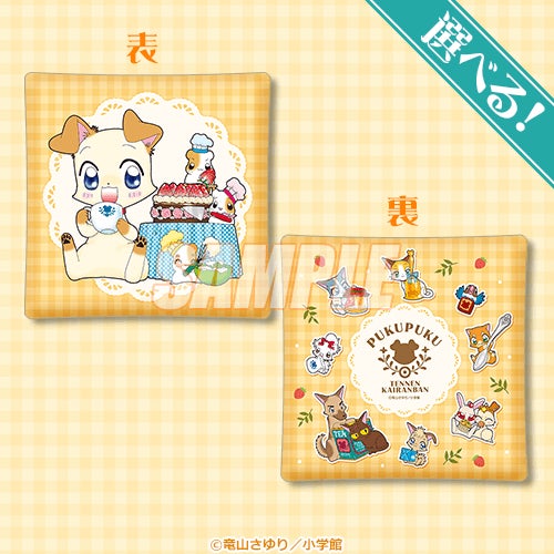 くじ引き堂 ぷくぷく天然かいらんばん デザインマルチポーチ 缶バッジ 漫画「ぷくぷく天然かいらんばん」連載25周年を記念して
