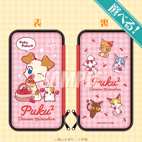 くじ引き堂 ぷくぷく天然かいらんばん デザインマルチポーチ 缶バッジ 漫画「ぷくぷく天然かいらんばん」連載25周年を記念して