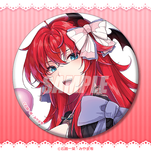 ハイD　ファンタジア文庫大感謝祭限定　缶バッジ　リアス・グレモリー③ ファンタジア文庫大感謝祭 ハイスクールD×D リアス・グレモリー