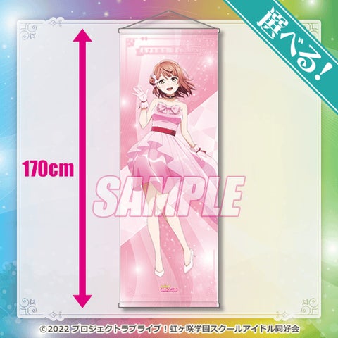 LoveLive!Days」presents! 『ラブライブ!虹ヶ咲学園スクールアイドル LoveLive!Days」presents! 『ラブライブ!虹ヶ咲学園スクールアイドル