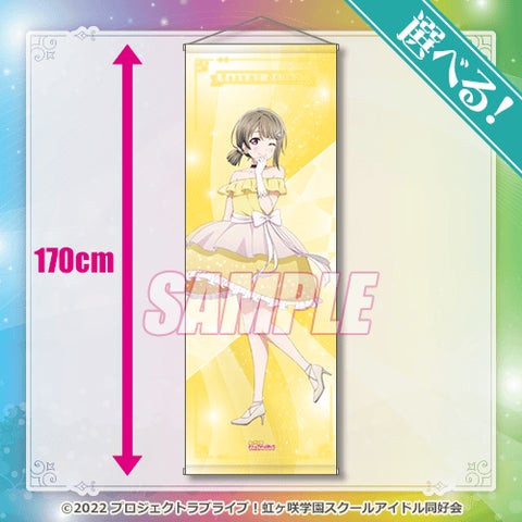 虹ヶ咲学園スクールアイドル同好会 D賞 クリアファイルセット くじ引き堂 LoveLive!Days」presents! 『ラブライブ!虹ヶ咲学園スクール