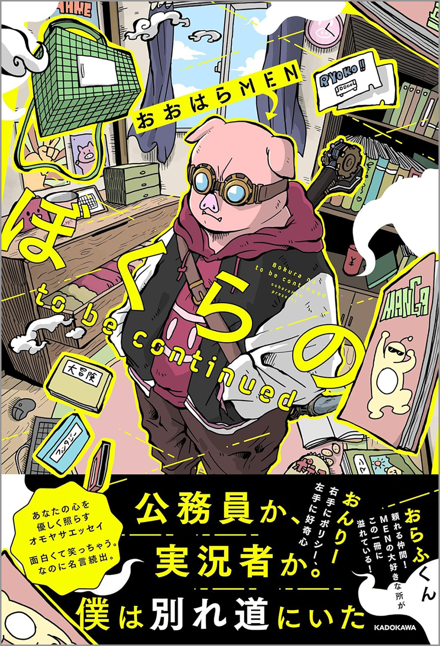 YouTubeチャンネル登録者170万人超えの「ドズル社」所属のゲーム実況者