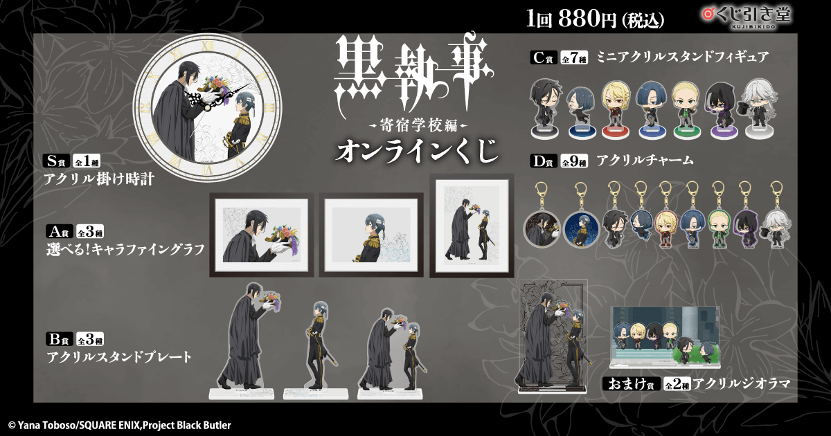 ヘタリア ドイツ 缶バッジ アクリルスタンド 執事 WEBくじ くじ引き堂 ヘタリアWS』執事ver. オンラインくじが8/11まで販売 | アニメイトタイムズ