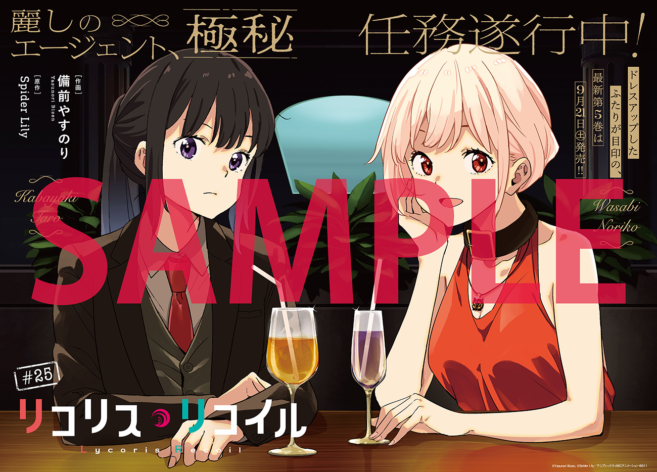 ●コミックフラッパー 2022年 10月号 ●·新連載 リコリス・リコイル 2306953_l.jpg