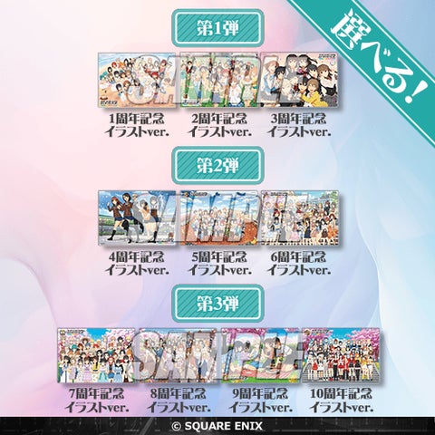 スクールガールストライカーズ』10周年を記念したオンラインくじ スクールガールストライカーズ』10周年を記念したオンラインくじ