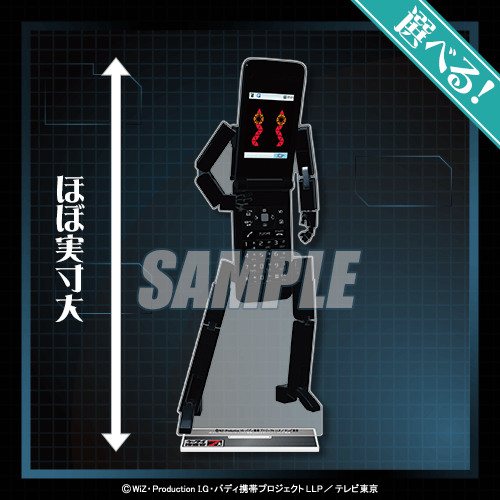 TV放送から16年！ ケータイ捜査官7のオンラインくじが登場！ | 商品