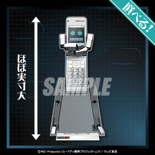TV放送から16年！ ケータイ捜査官7のオンラインくじが登場！ | 株式