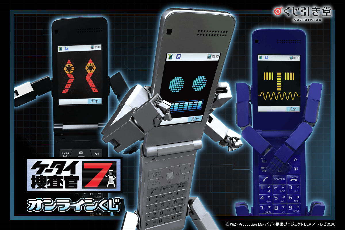 ケータイ捜査官7 セット Phone Braver 7】DX Chogokin GE-46 Phone Braver7 wotafa's