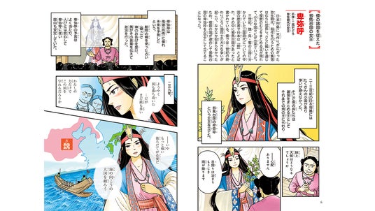 連続売上No.1記録更新中の角川まんが学習シリーズ『日本の歴史』『世界 連続売上No.1記録更新中の角川まんが学習シリーズ『日本の歴史』『世界