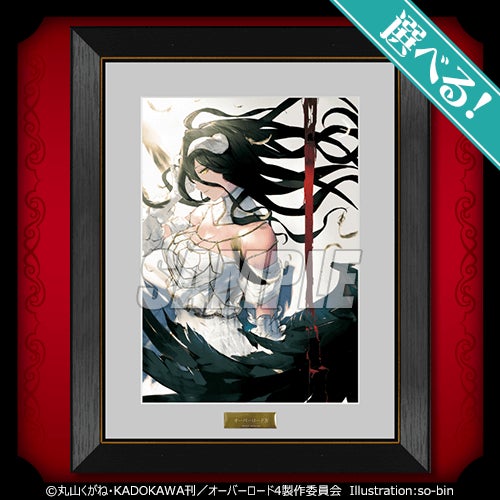 オーバーロード S賞 複製原画 アニメ「オーバーロード」シリーズ初となる完全新作劇場版の公開