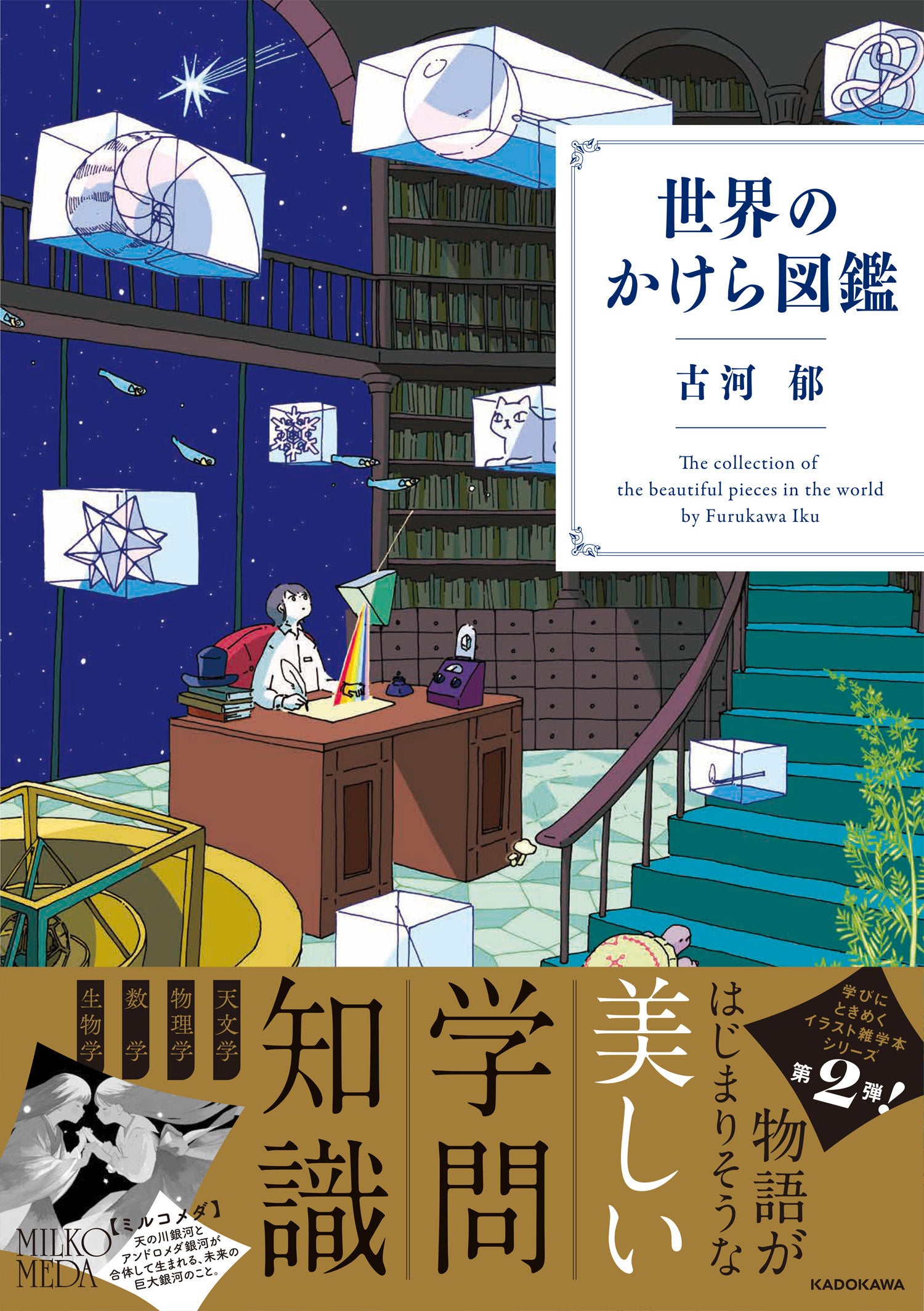 【レア本】東京書籍　図解実験観察大辞典　生物　物理　地学　3冊セット 自由研究 新訂 図解実験観察大事典 地学 東京書籍 - メルカリ